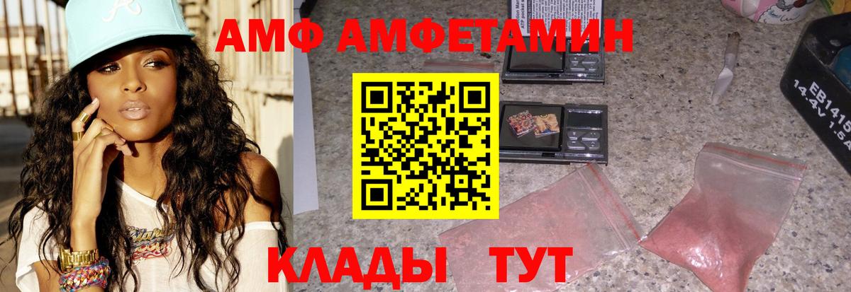 Амфетамин Premium Советский