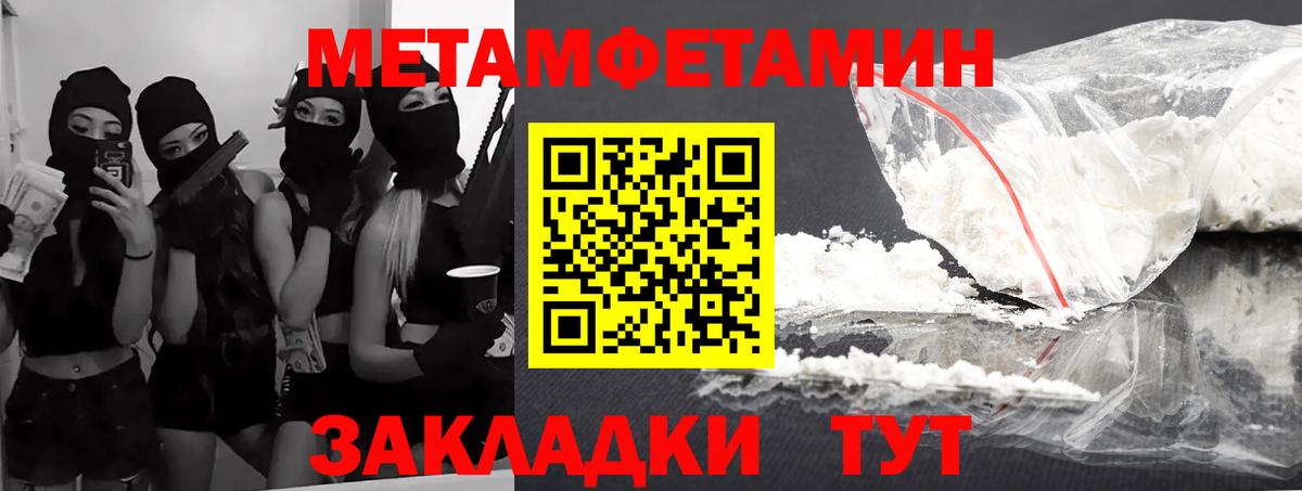 АМФЕТАМИН 97%  Вход с VPN  Амфетамин  Советский 