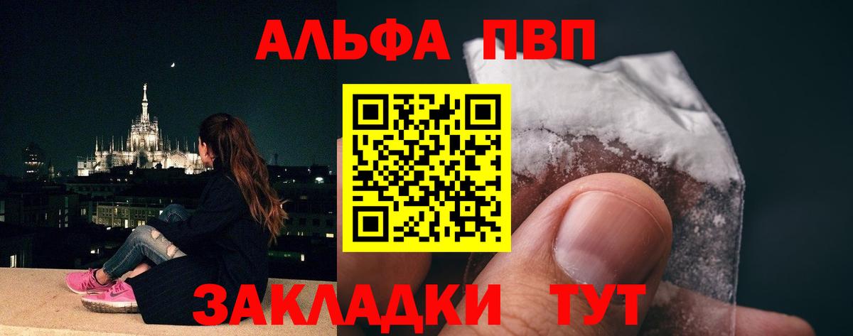 Alpha PVP мука  Вход с VPN  Советский  А ПВП  даркнет сайт  Alpha-PVP VHQ  Альфа ПВП кристаллы 