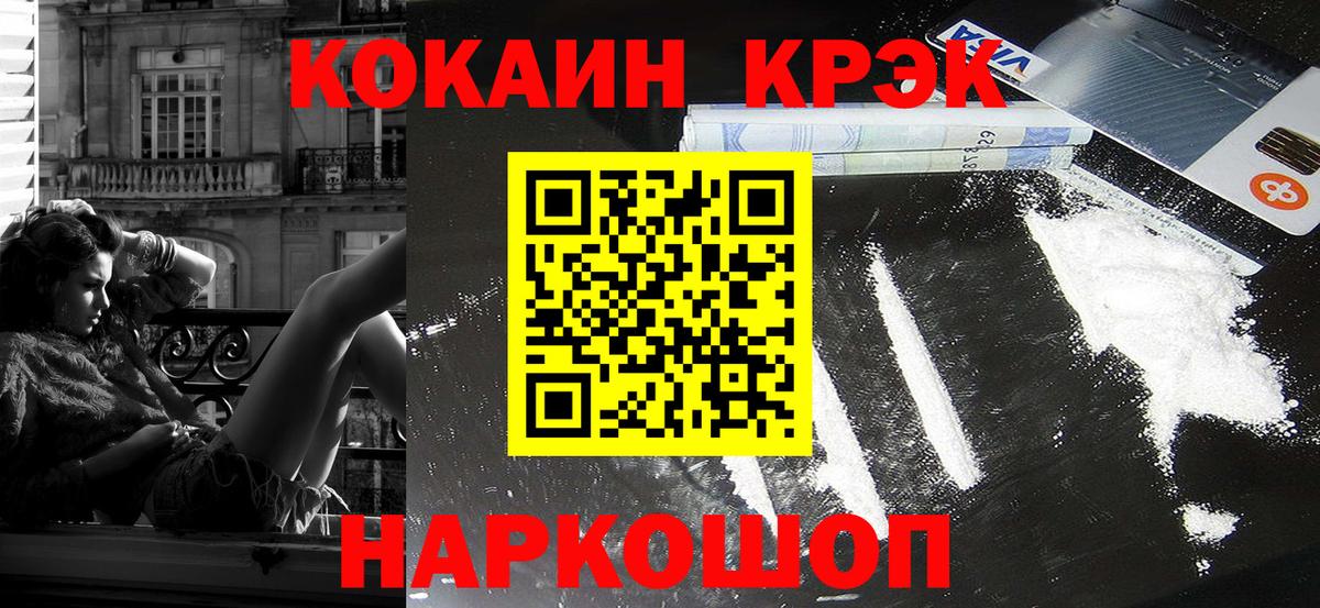 COCAIN  Кокаин 99%  Советский  Вход с VPN  КОКАИН FishScale 