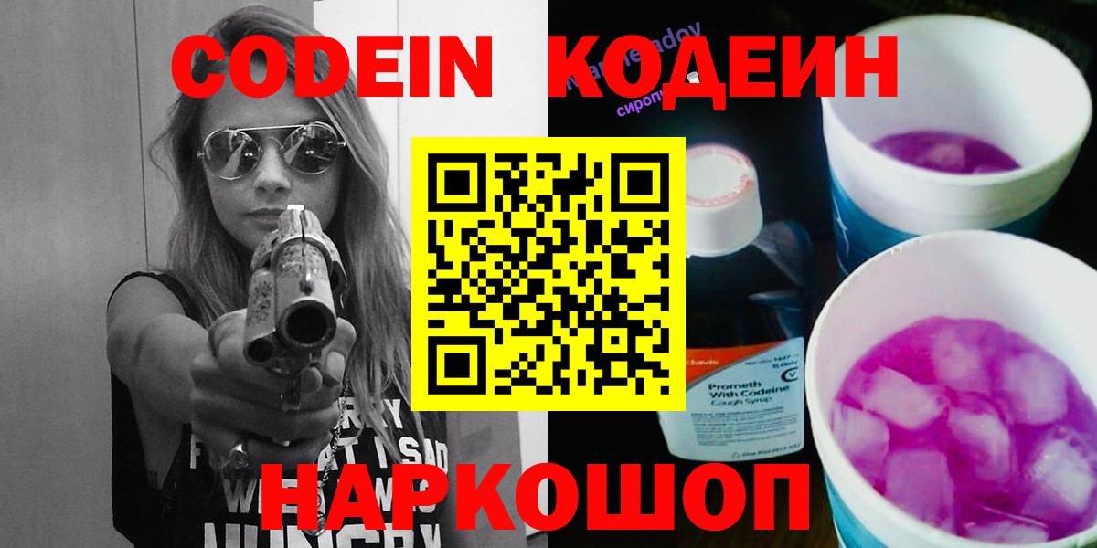КОКАИН  Вход с VPN  Гашиш  Метадон  Меф   Советский  Купить  Конопля 