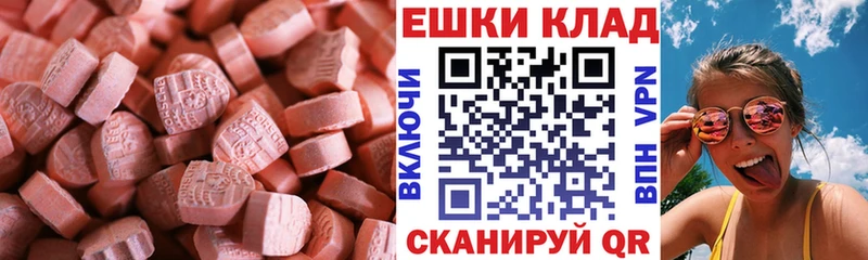 купить наркотики сайты  Советский  Ecstasy 99% 