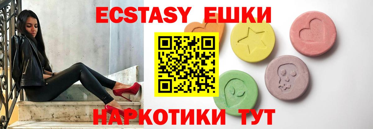 Ecstasy mix  Ecstasy DUBAI  Советский  Вход с VPN 