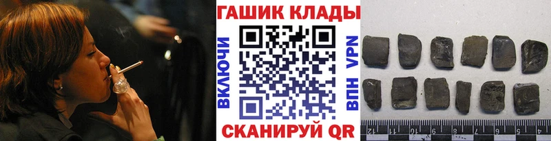 ГАШ hashish  где купить наркотик  Советский 