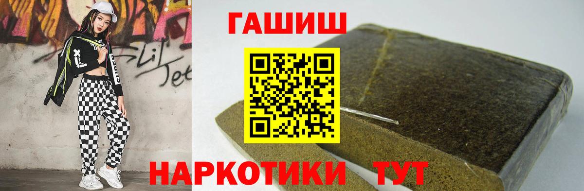 Гашиш Изолятор Советский
