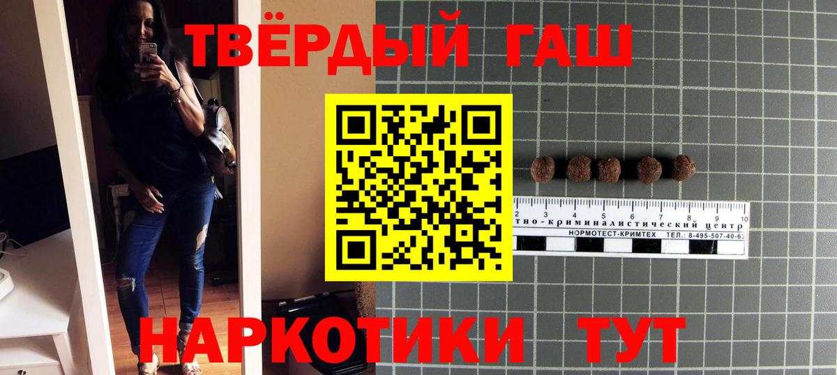 ГАШИШ хэш  Советский 