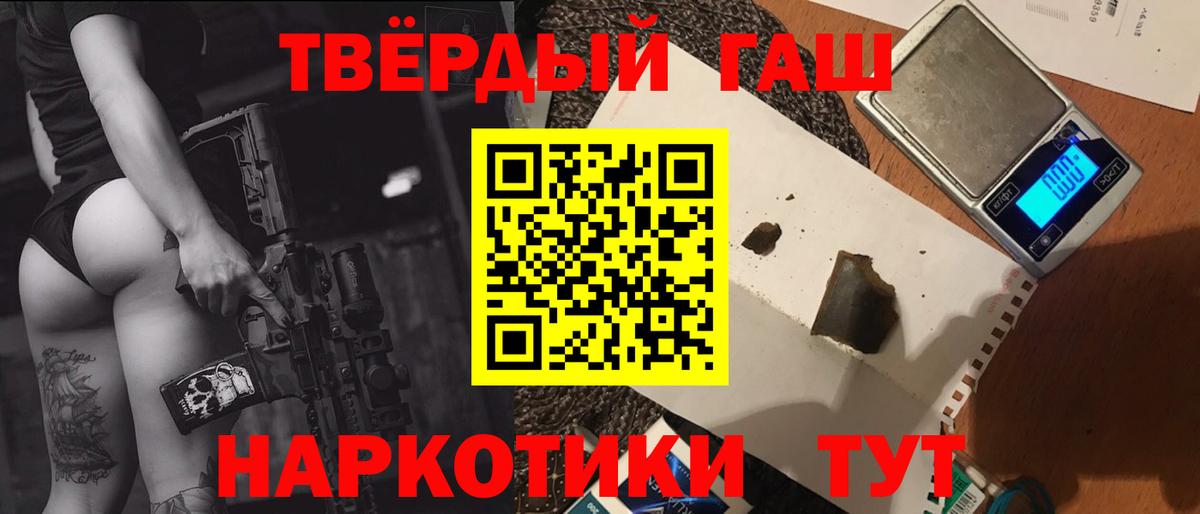ГАШИШ  купить  сайты  ГАШИШ гарик  Советский  Гашиш 40% ТГК  Вход с VPN 