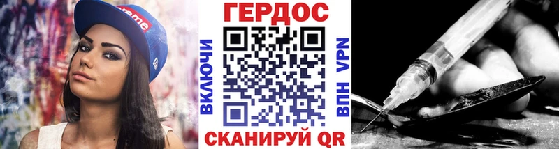 наркотики  даркнет наркотические препараты  ГЕРОИН VHQ  Советский 