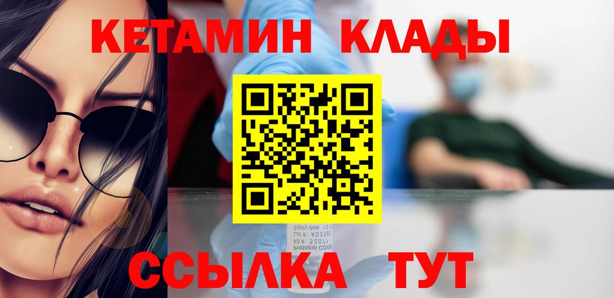 КЕТАМИН VHQ Советский