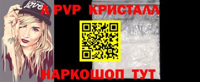 apvp Волжский