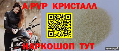 apvp Волжский
