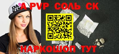 apvp Волжский