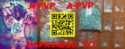 apvp Волжский