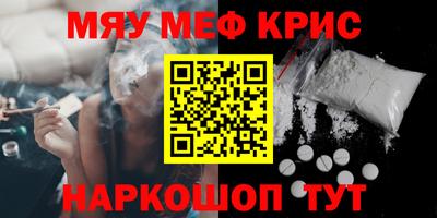 альфа пвп Бийск