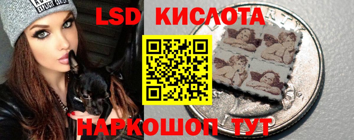 Советский  ЛСД экстази кислота  Вход с VPN  Лсд 25 экстази ecstasy 