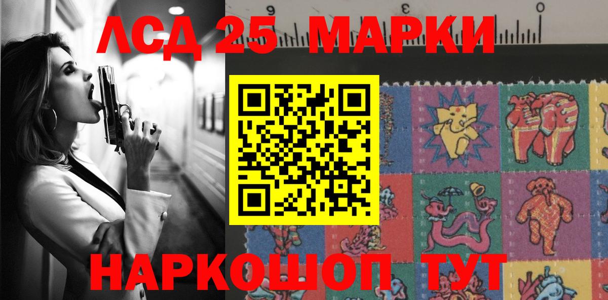 LSD-25 экстази ecstasy Советский