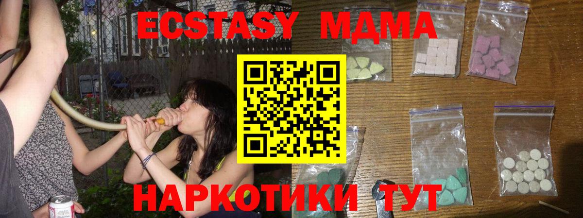 МДМА Molly  МДМА VHQ  MDMA  Вход с VPN  Советский 