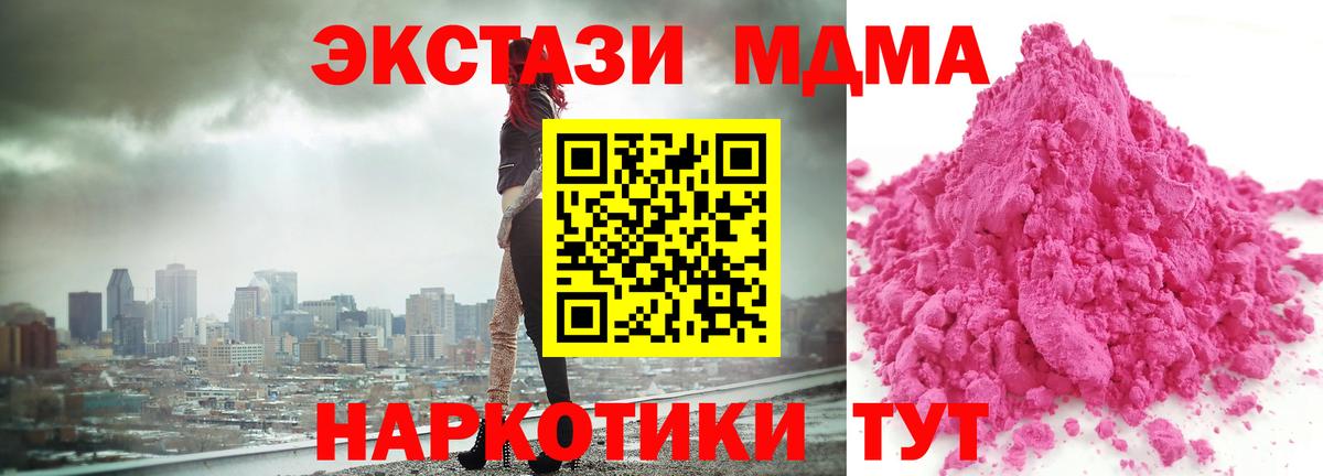 МДМА Molly Советский