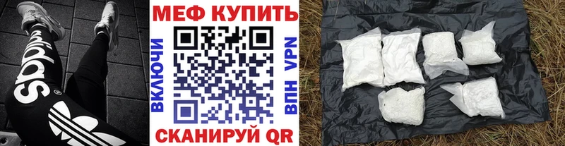 МЕФ мука  закладки  Советский 
