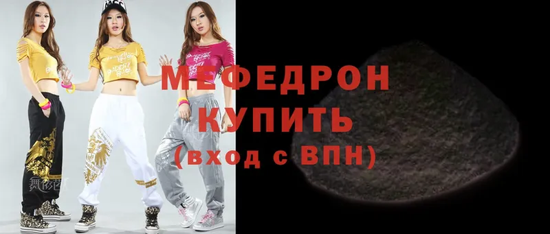 Мефедрон кристаллы Советский