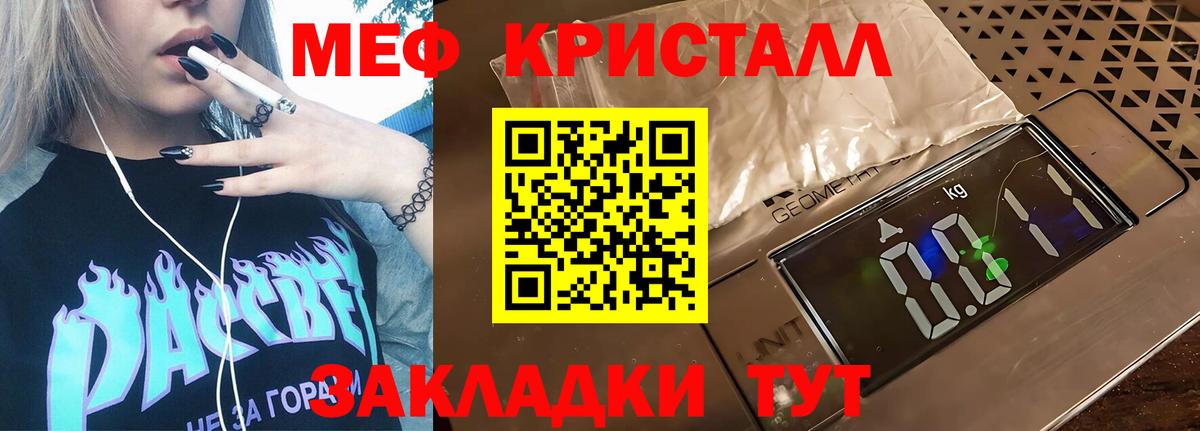 МЯУ-МЯУ mephedrone  МЯУ-МЯУ  Советский  Мефедрон  Вход с VPN  МЯУ-МЯУ мука 