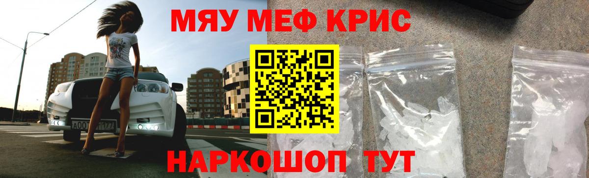 Меф mephedrone  Мефедрон  МЕФ 4 MMC  Советский 