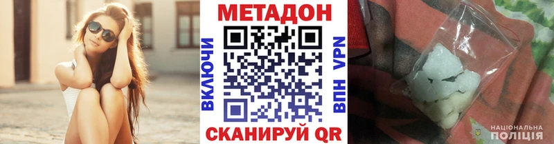 купить наркоту Советский Метадон белоснежный
