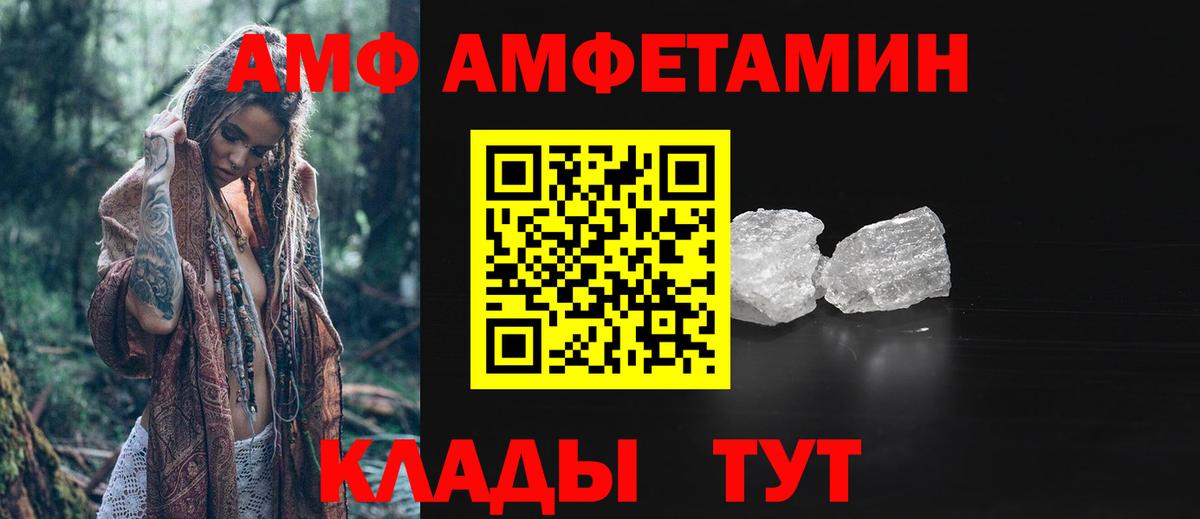 МЕТАМФЕТАМИН Декстрометамфетамин 99.9% Советский