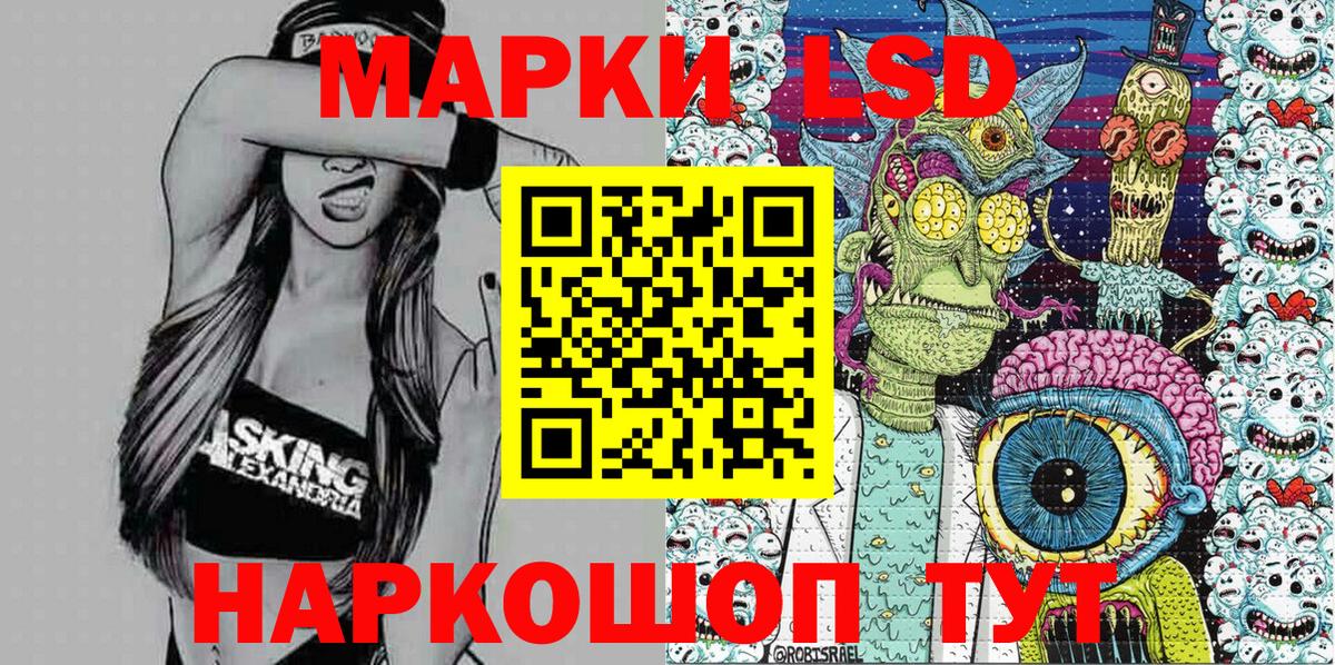 Марки NBOMe 1,5мг  Советский 