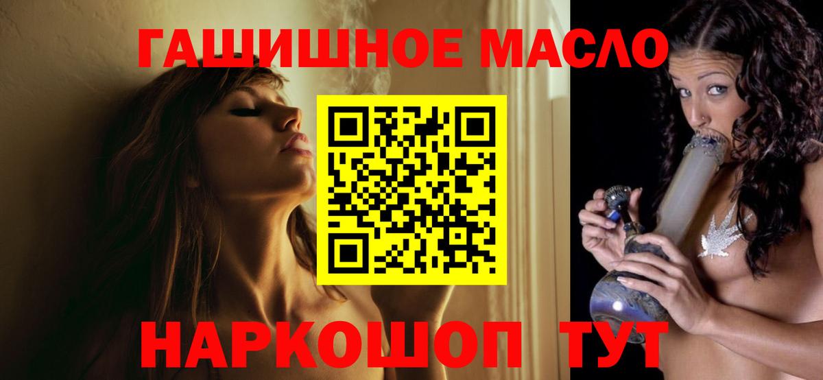 ТГК вейп с тгк  купить закладку  Советский  ТГК THC oil 